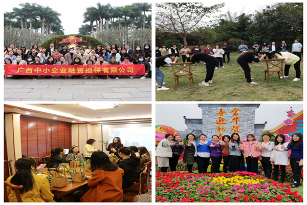 中小擔(dān)保開(kāi)展豐富多彩活動(dòng)慶?！叭恕眹?guó)際婦女節(jié)